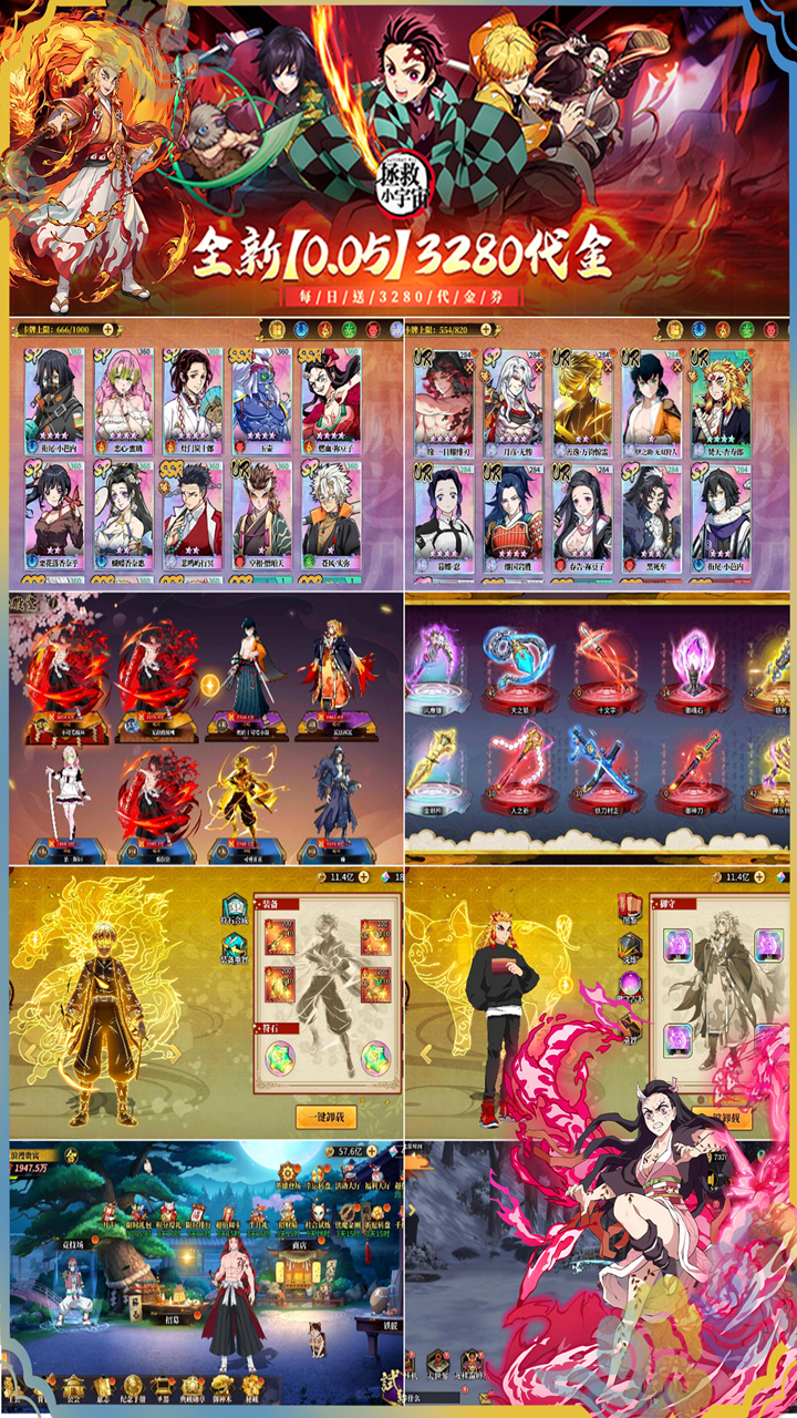 拯救小宇宙（0.05折 鬼灭精品）